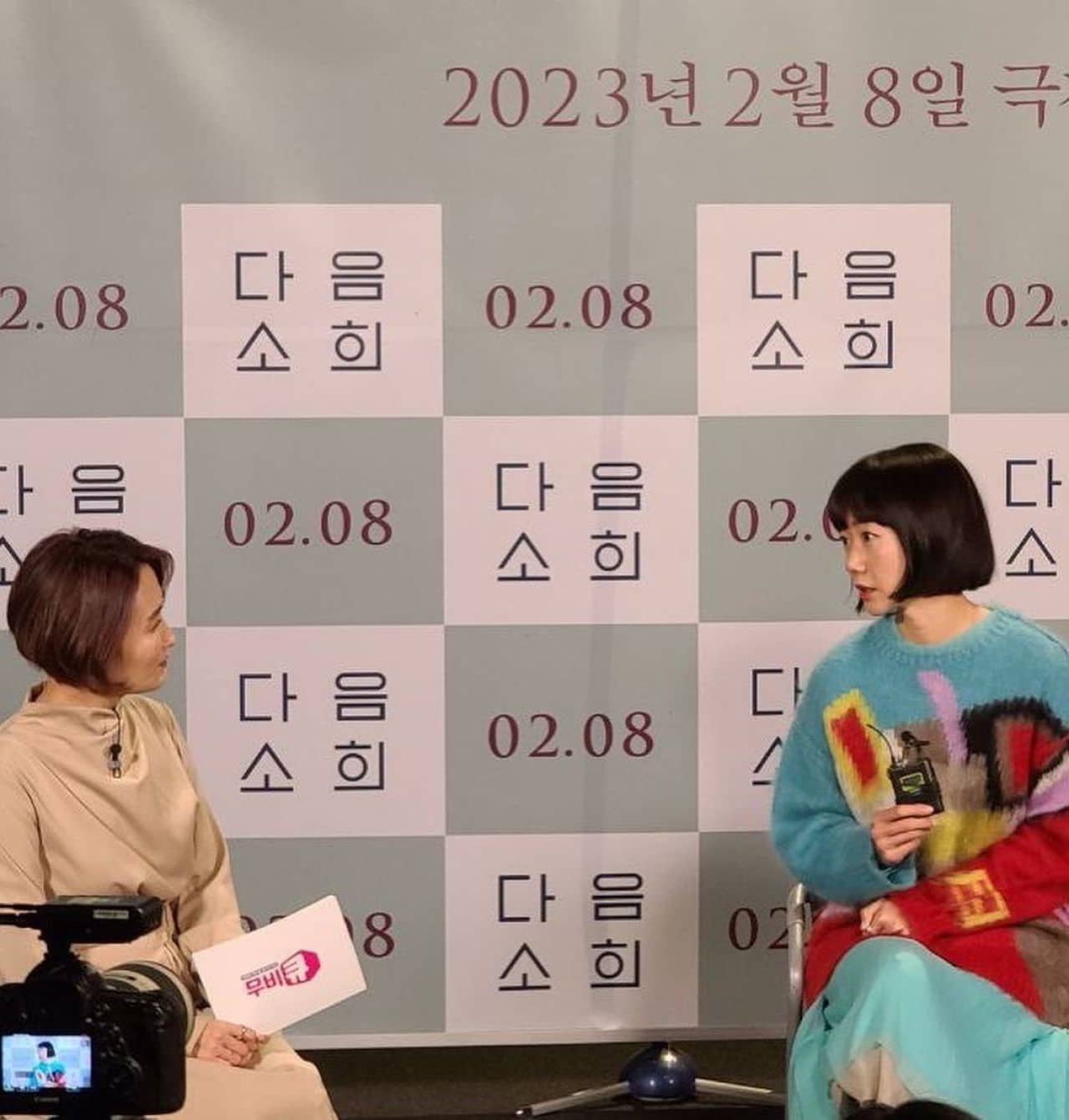 Doona Bae's Exclusive Feature on February 1, 2023 - 1