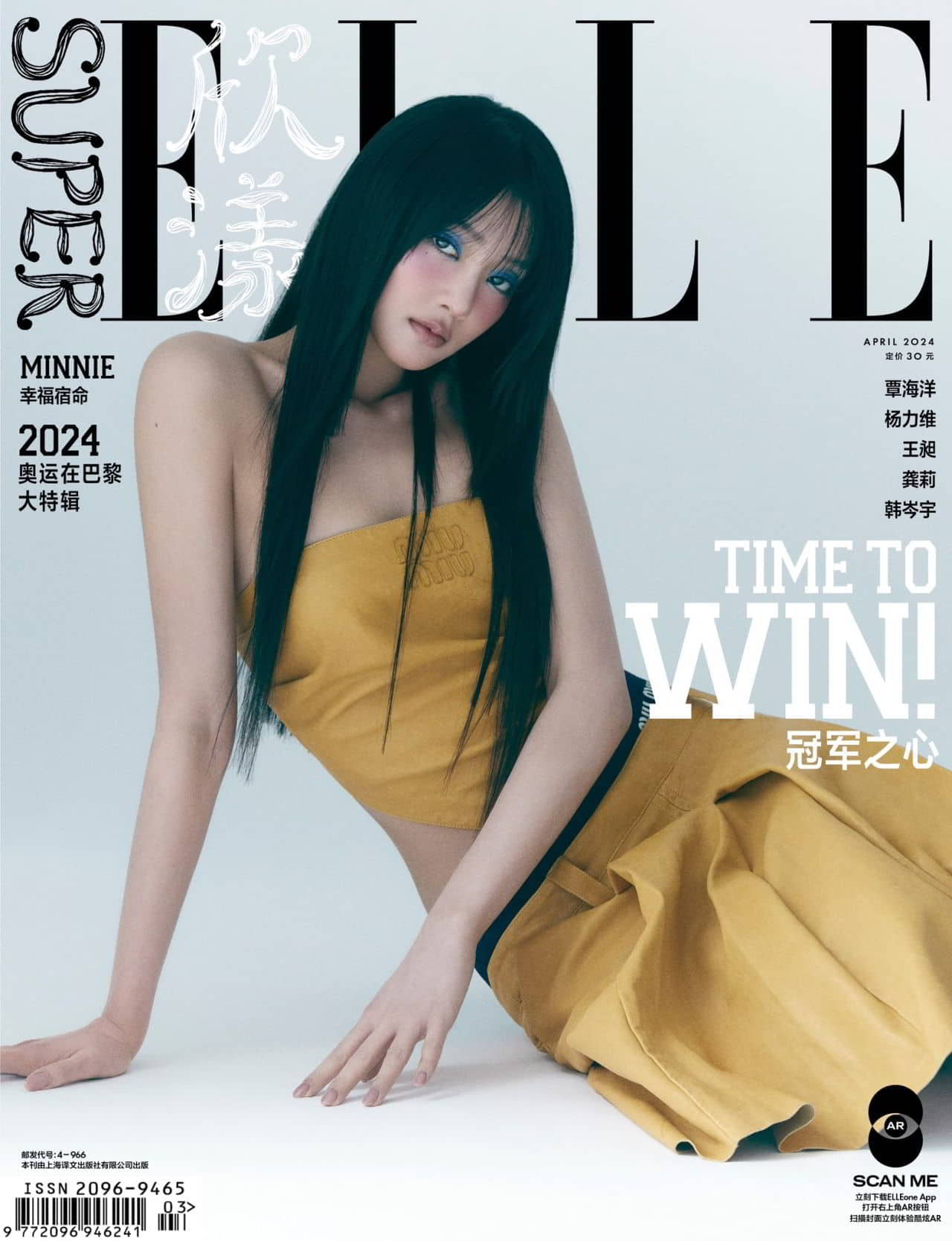 Minnie Super Elle Magazine China April 2024 - 1